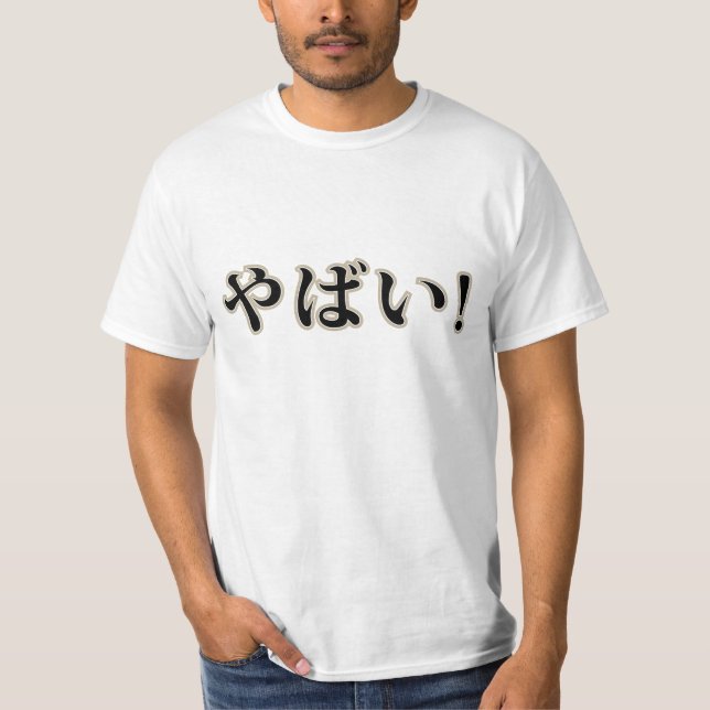Yabai! (Oh no!) Japanese Hiragana Shirt (Front)