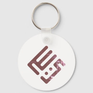 Yacine – Arabic Kufi Calligraphy Men’s Keychain