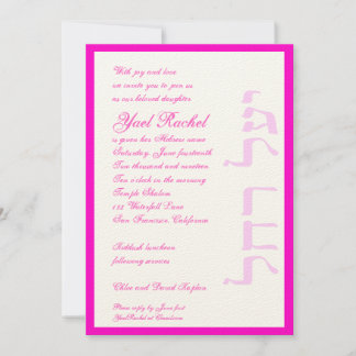 Yael Rachel Custom. Invitation