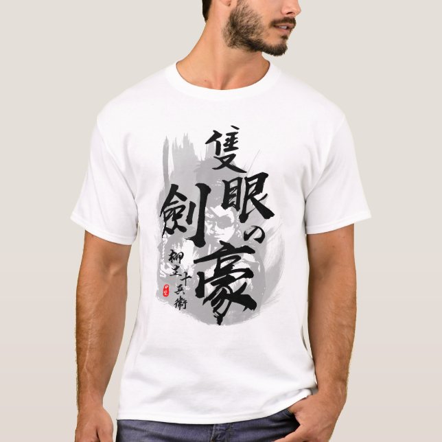 Yagyu Jubei One Eye Swordmaster Calligraphy T-Shirt (Front)