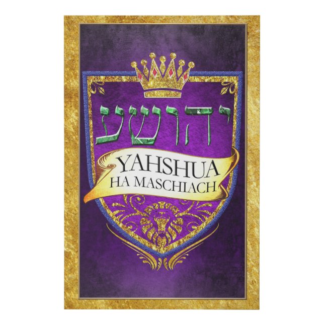 YAHSHUA HA MASCHIACH Faux Wrapped Canvas Print (Front)