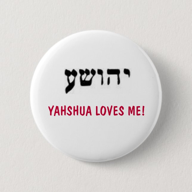 YAHSHUA LOVES ME! PINBACK BUTTON (Front)