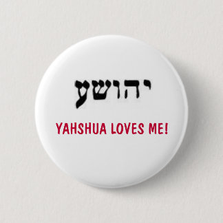 YAHSHUA LOVES ME! PINBACK BUTTON