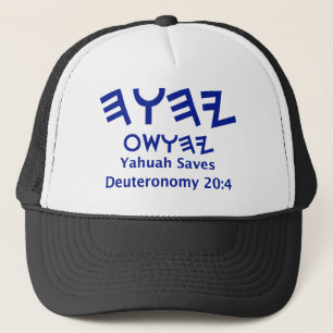 Yahuah Saves Hat