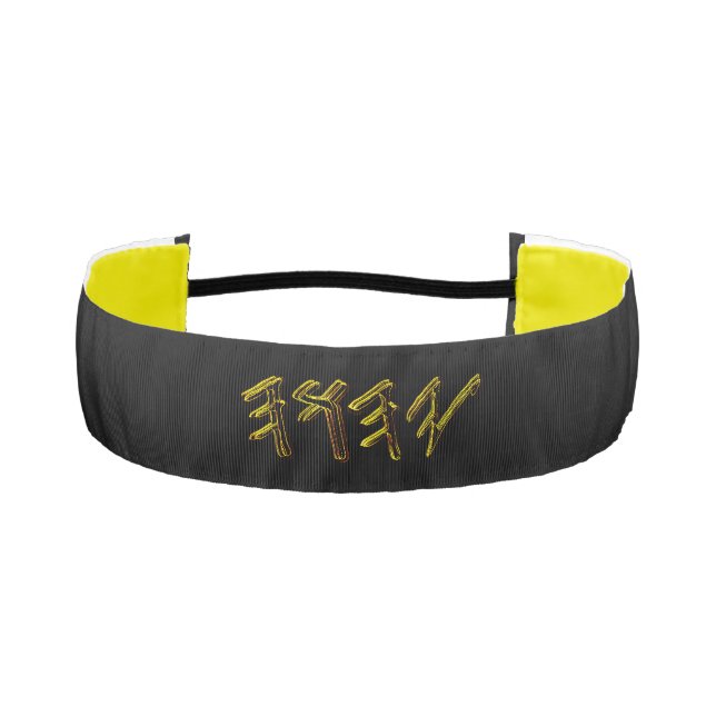 YAHUAH-The Most High Name 01-01 Athletic Headband (Front)