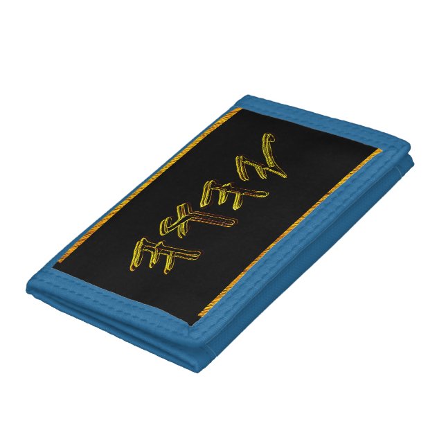 YAHUAH-The Most High Name 01-01 Photo Wallet (Bottom)