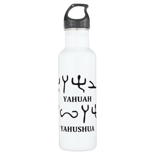 Yahuah  Yahushua Names in Ancient Hebrew Otiot Stainless Steel Water Bottle