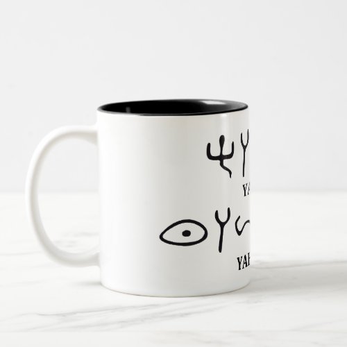 Yahuah  Yahushua Names in Ancient Hebrew Otiot Two_Tone Coffee Mug