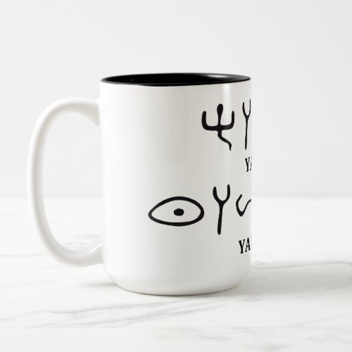 Yahuah  Yahushua Names in Ancient Hebrew Otiot Two_Tone Coffee Mug