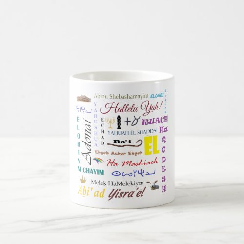 Yahuah Yeshua Qodesh Hebrew Names Collage Coffee Mug