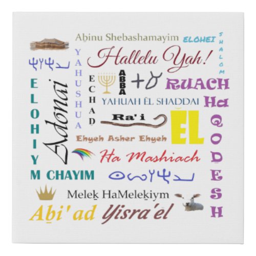 Yahuah Yeshua Qodesh Hebrew Names Collage Faux Canvas Print