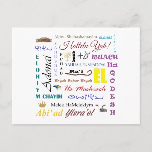 Yahuah Yeshua Qodesh Hebrew Names Collage Postcard