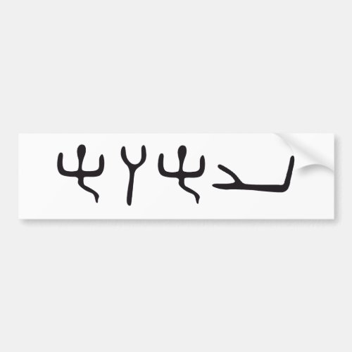 Yahuahs Name in Ancient Hebrew Otiot Bumper Sticker