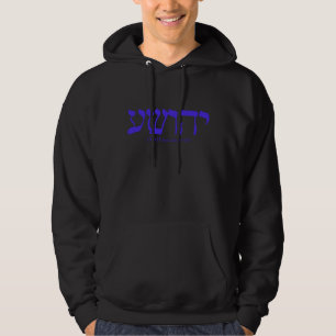 Yahushua (Jesus) with blue letters Hoodie