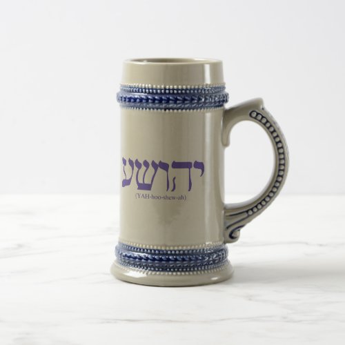 Yahushua Jesus with flag blue lettering Beer Stein