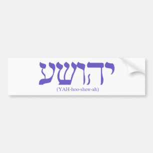 Yahushua (Jesus) with flag blue lettering Bumper Sticker