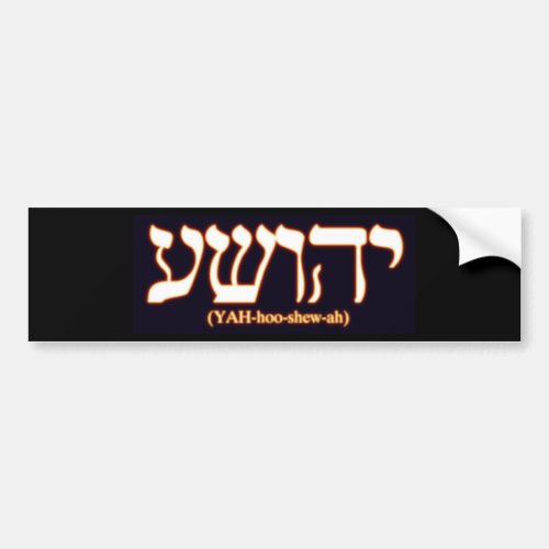 Yahushua Jesus with glowing hot letters Bumper Sticker