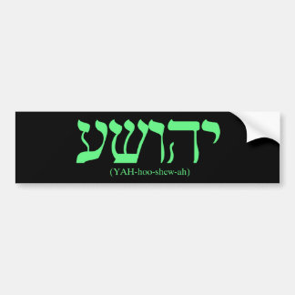 Yahushua (Jesus) with green letters Bumper Sticker