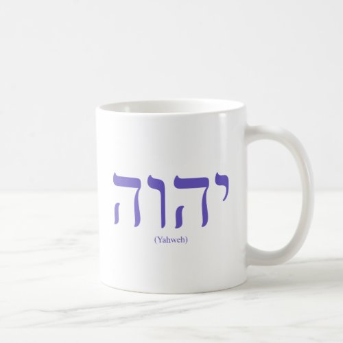 Yahweh in Hebrew Blue Lettering Mug