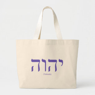 Yahweh (in Hebrew) Blue Lettering Tote Bag