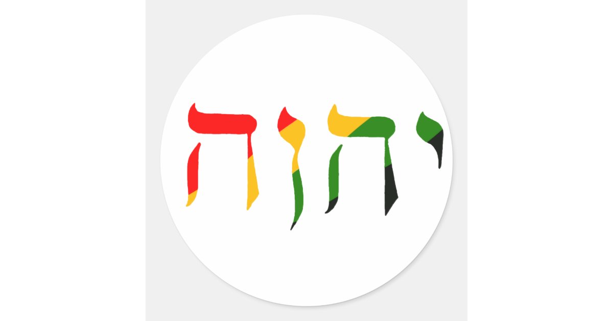 Yahweh in Hebrew Classic Round Sticker