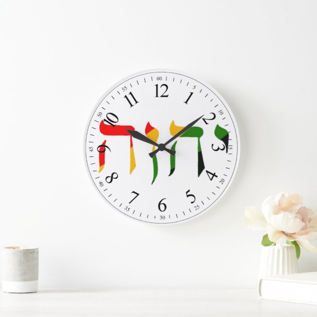 Yahweh in Hebrew Large Clock (Home)