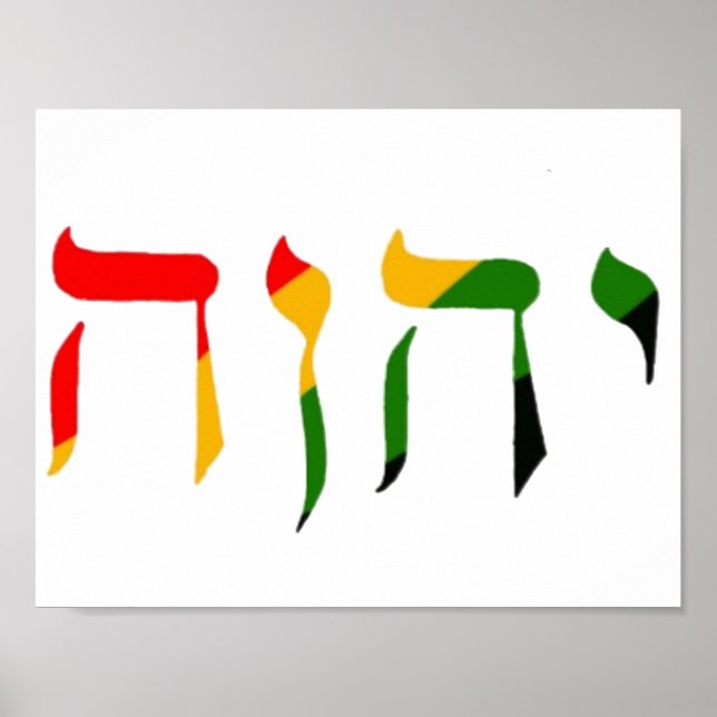 Yahweh in Hebrew Poster (Front)