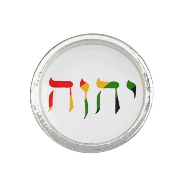 Yahweh in Hebrew Ring (Front)
