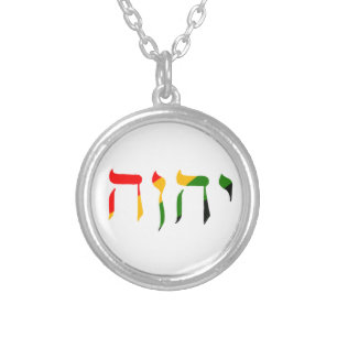 Yahweh in Hebrew Silver Plated Necklace