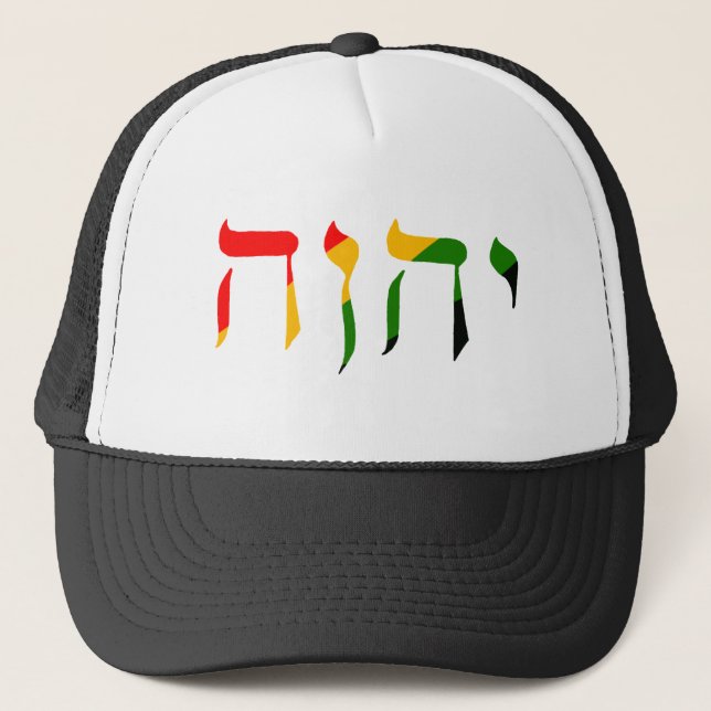 Yahweh in Hebrew Trucker Hat (Front)