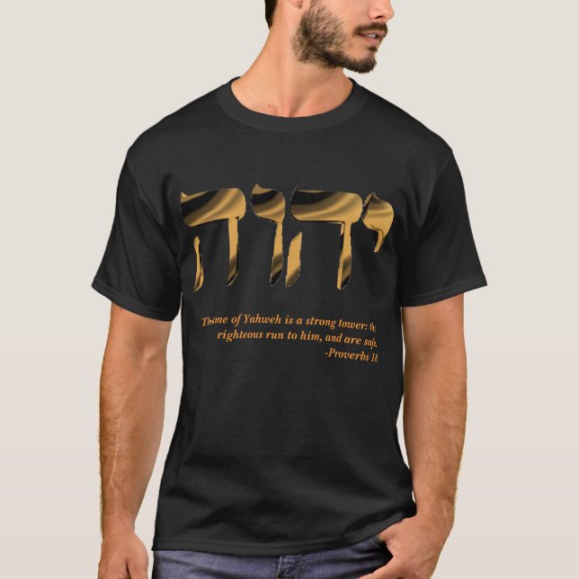 Yahweh Proverbs 18 T-Shirt (Front)