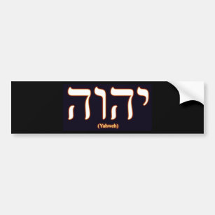 Yahweh (written in Hebrew) Bumper Sticker
