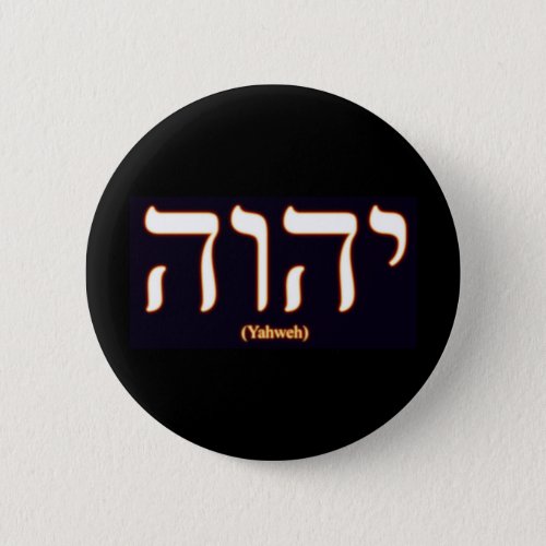Yahweh written in Hebrew Button