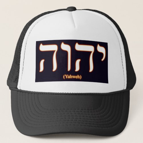Yahweh written in Hebrew Hat