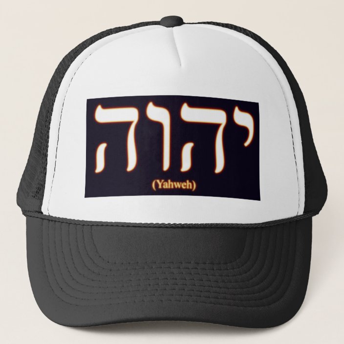 Yahweh (written in Hebrew) Hat