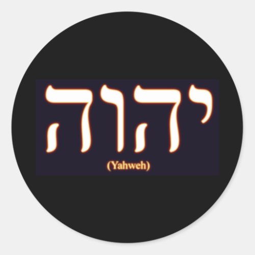 Yahweh written in Hebrew Sticker