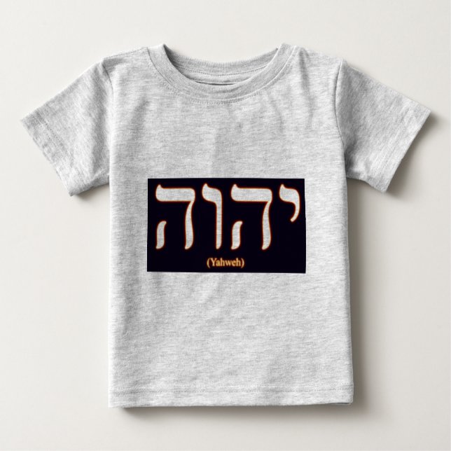 Yahweh (written in Hebrew) Toddler Shirt (Front)