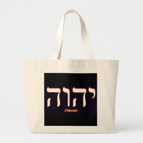 Yahweh written in Hebrew Tote Bag