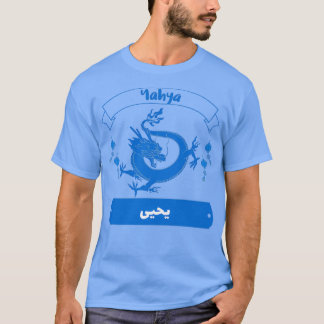 Yahya en arabe T-Shirt