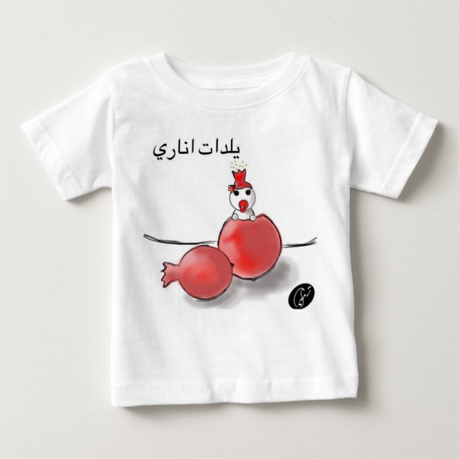 Yalda Party gift Baby T-Shirt (Front)