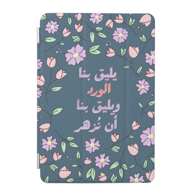Yaleeq Bena iPad Mini Cover (Front)