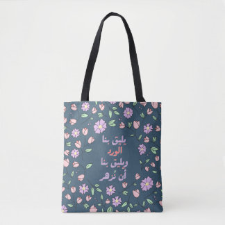 Yaleeq Bena Tote Bag