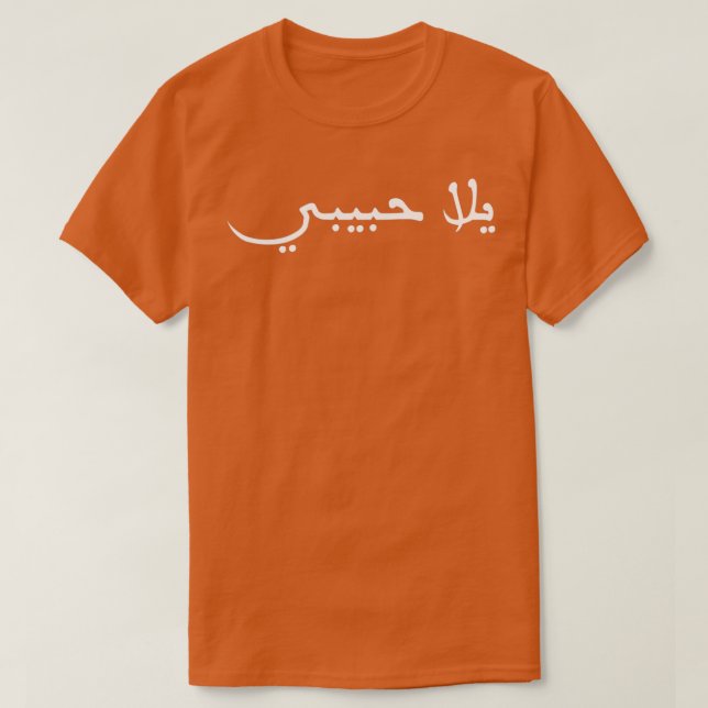 yalla habibi in arabic calligraphy arabic quote T-Shirt (Design Front)