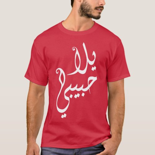 Yalla Habibi in Bordeaux T_Shirt