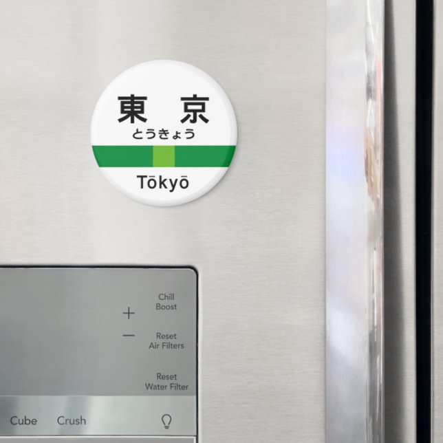 鉄道看板 Yamanote line TOKYO 山手線 駅名看板 東京 Magnet | Zazzle