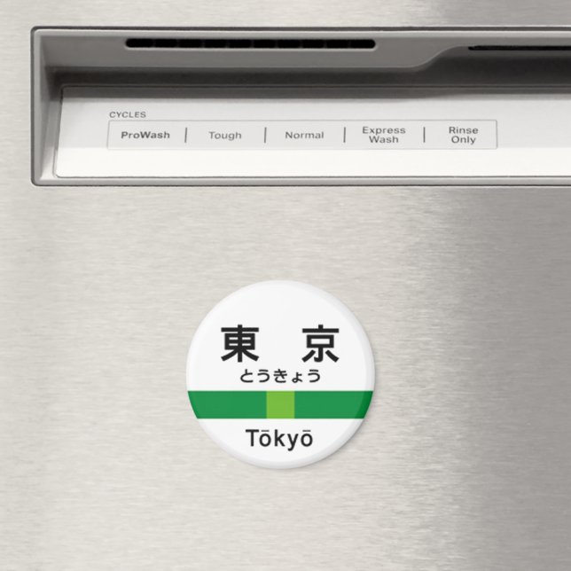 Yamanote line TOKYO 山手線 駅名看板 東京 Magnet | Zazzle
