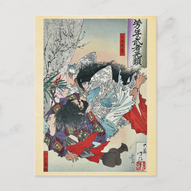 Yamato Takeru no Mikot by Taiso, Yoshitoshi Ukiyoe Postcard (Front)