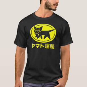 yamato transfer transport T-Shirt