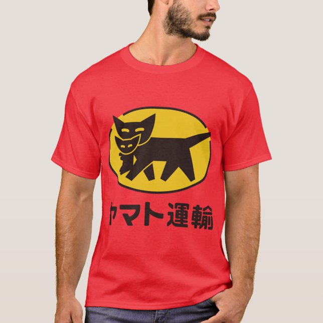 Yamato transport classic t shirt boy (Front)