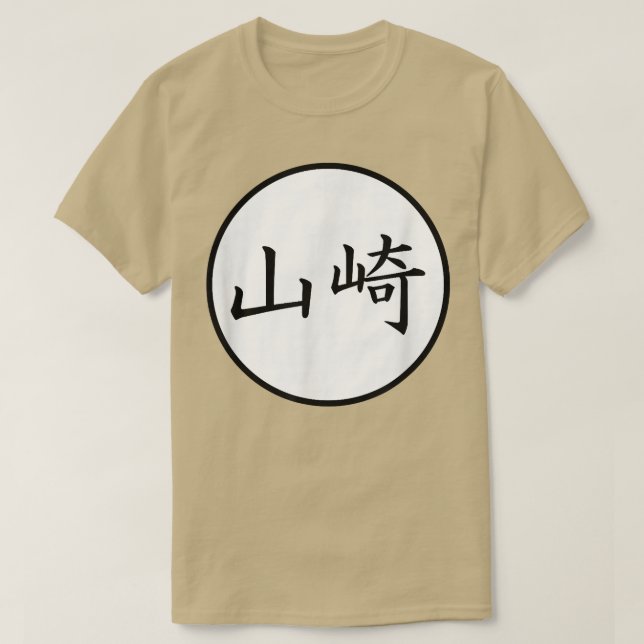 Yamazaki Japanese Kanji family name 1164 T-Shirt (Design Front)